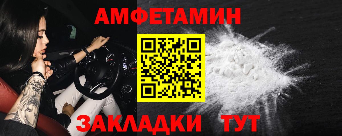АМФЕТАМИН Розовый Якутск