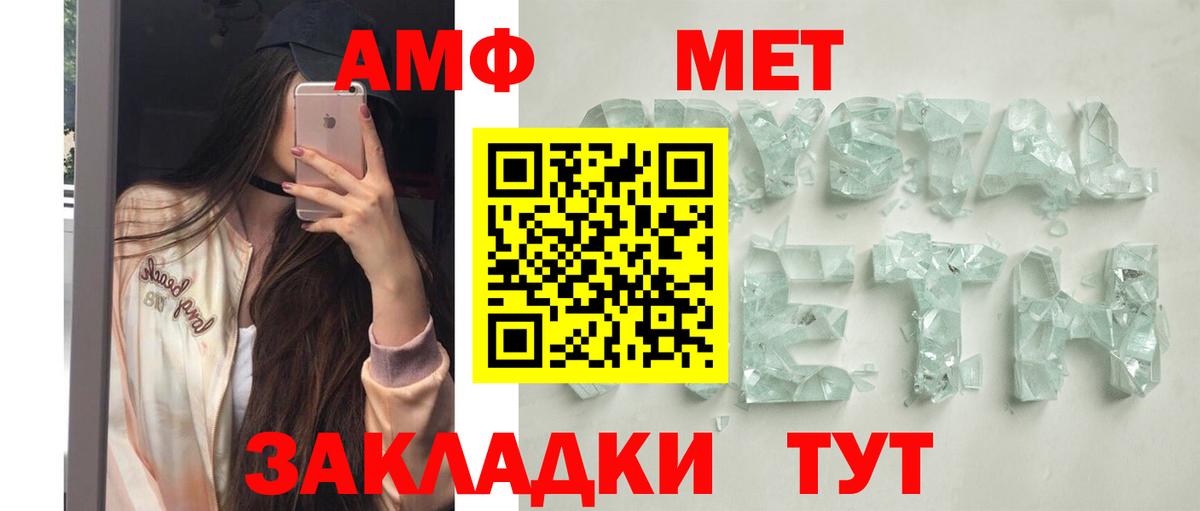 АМФ 98%  Вход с VPN  Амфетамин  Якутск  АМФЕТАМИН 