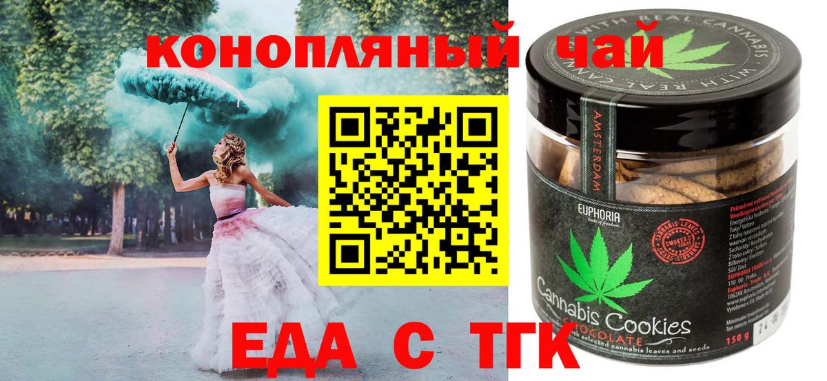 Canna-Cookies марихуана  Вход с VPN  Якутск 