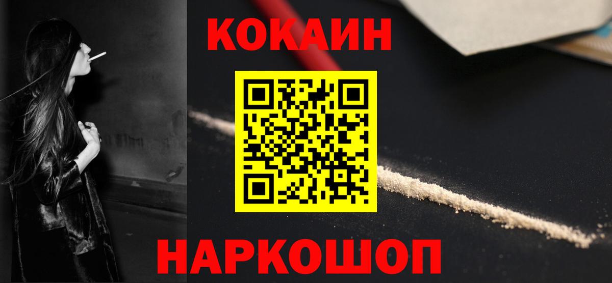 где продают наркотики  COCAIN Боливия  Вход с VPN  Cocaine  Cocaine 97%  Якутск 