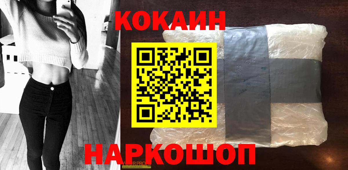 Cocaine 99% Якутск