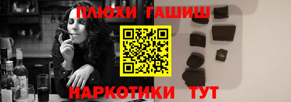 Гашиш hashish  Вход с VPN  Гашиш VHQ  Якутск 
