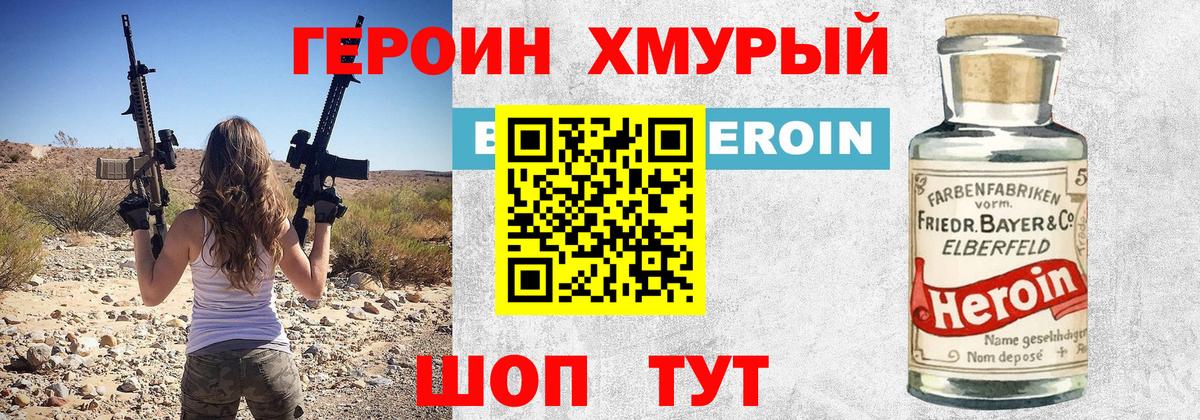 Героин VHQ Якутск