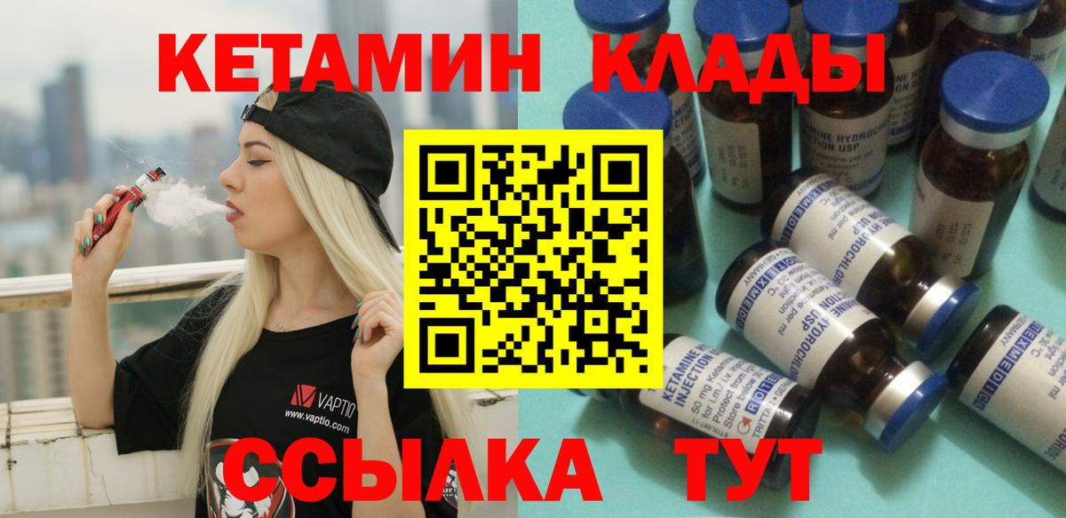 Кетамин ketamine  КЕТАМИН ketamine  Якутск  Вход с VPN 