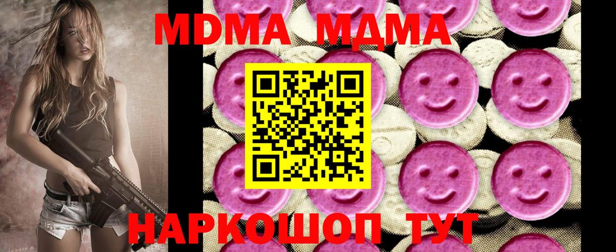 Якутск  MDMA Molly  MDMA crystal  Вход с VPN 