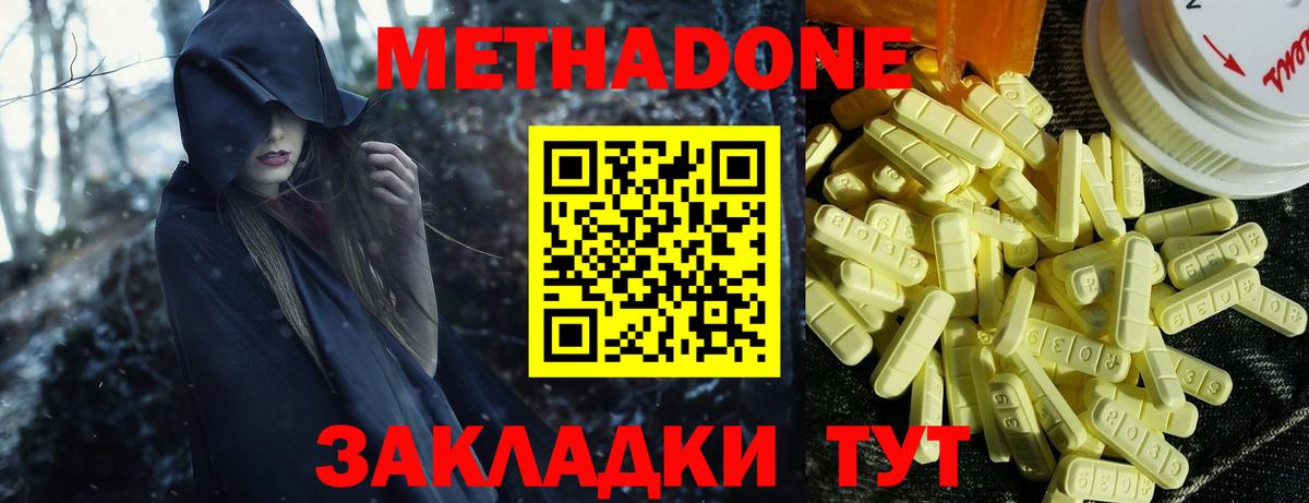 Якутск  Метадон белоснежный  МЕТАДОН methadone  Вход с VPN 