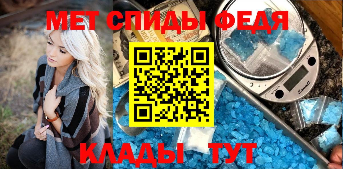 Метамфетамин Methamphetamine  Вход с VPN  Якутск 