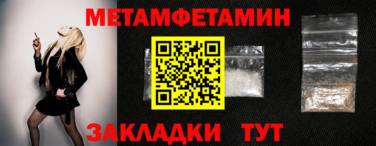 Первитин Methamphetamine Якутск