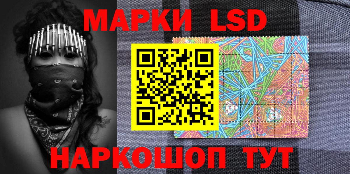 Марки NBOMe 1500мкг Якутск