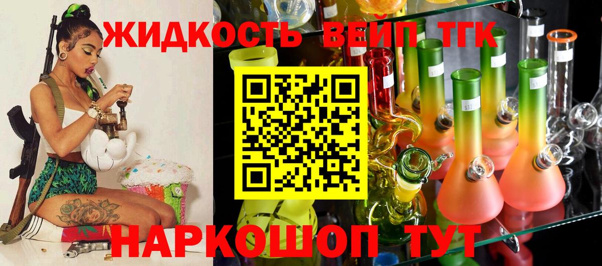 ТГК гашишное масло Якутск