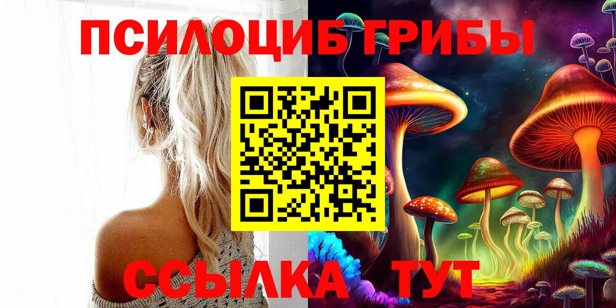 Псилоцибиновые грибы MAGIC MUSHROOMS Якутск