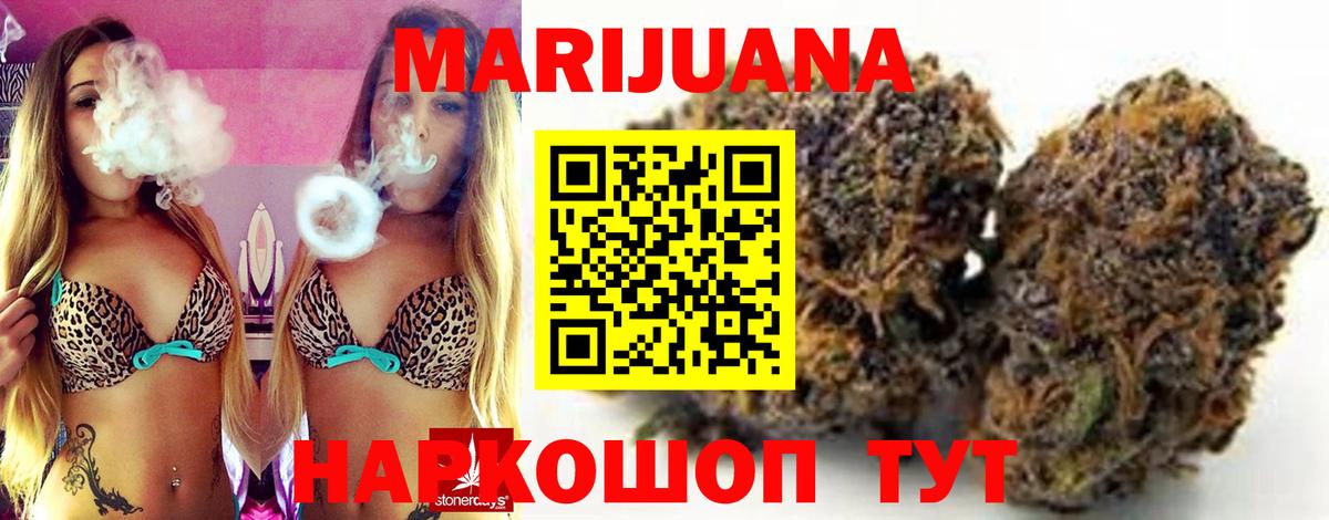 Каннабис марихуана  Конопля сатива  Якутск  Вход с VPN 